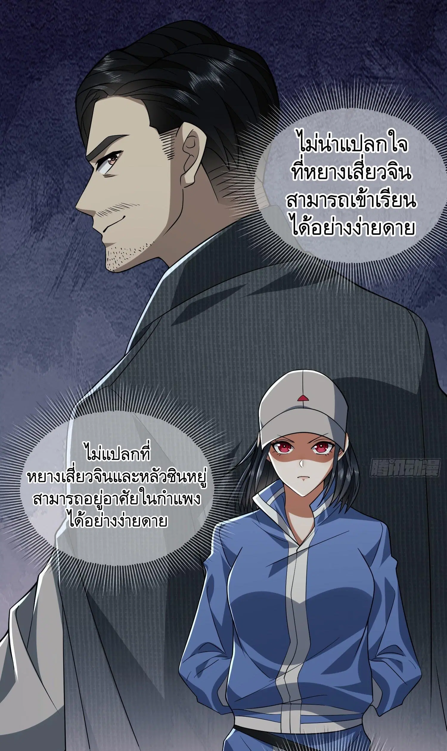 The First Order ตอนที่ 88 หน้า 22