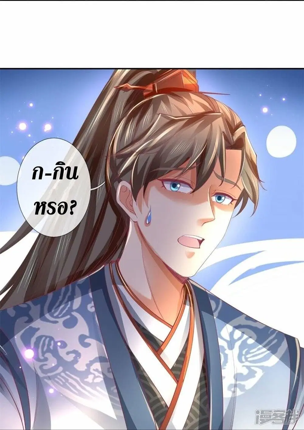 Sky Sword God ตอนที่ 458 หน้า 22