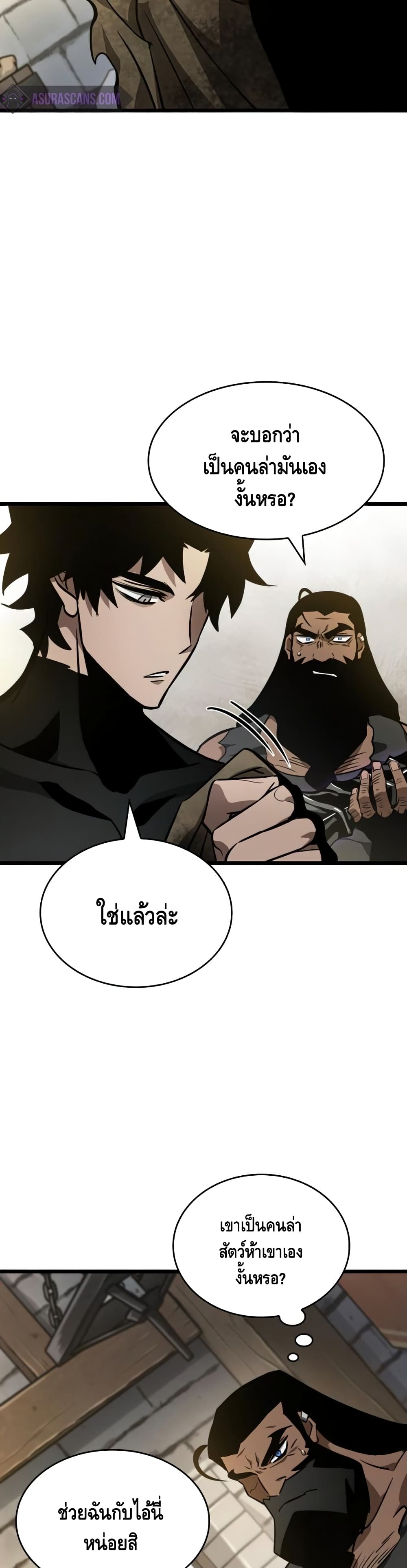 The World After the end โลกหลังการล่มสลาย ตอนที่ 14 หน้า 38