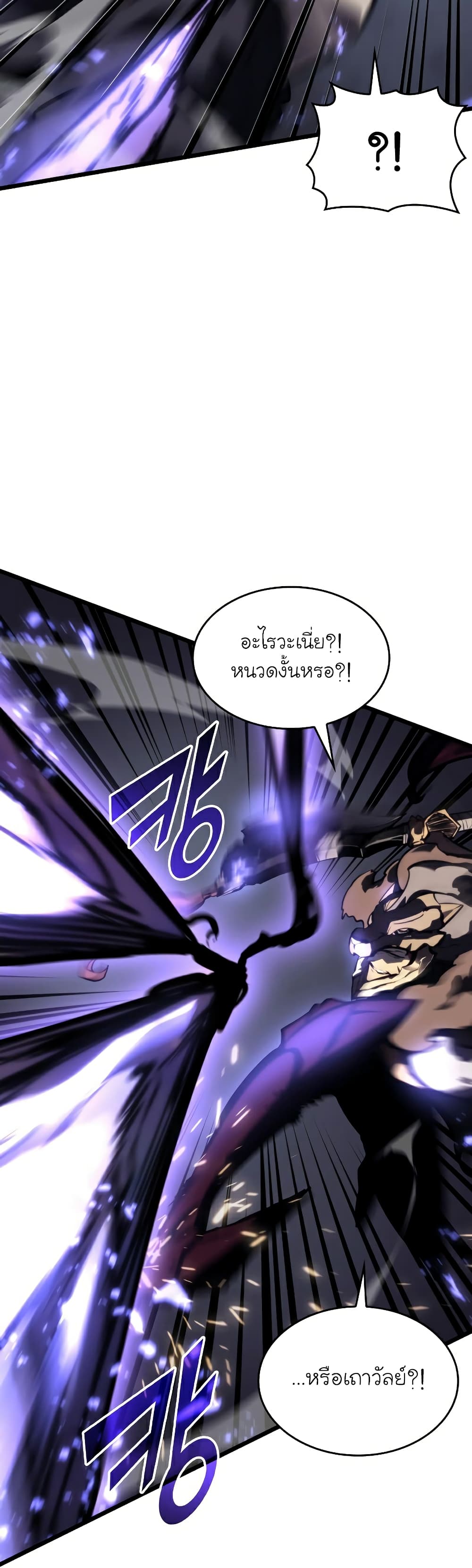 Return of the SSS-Class Ranker ตอนที่ 47 หน้า 52