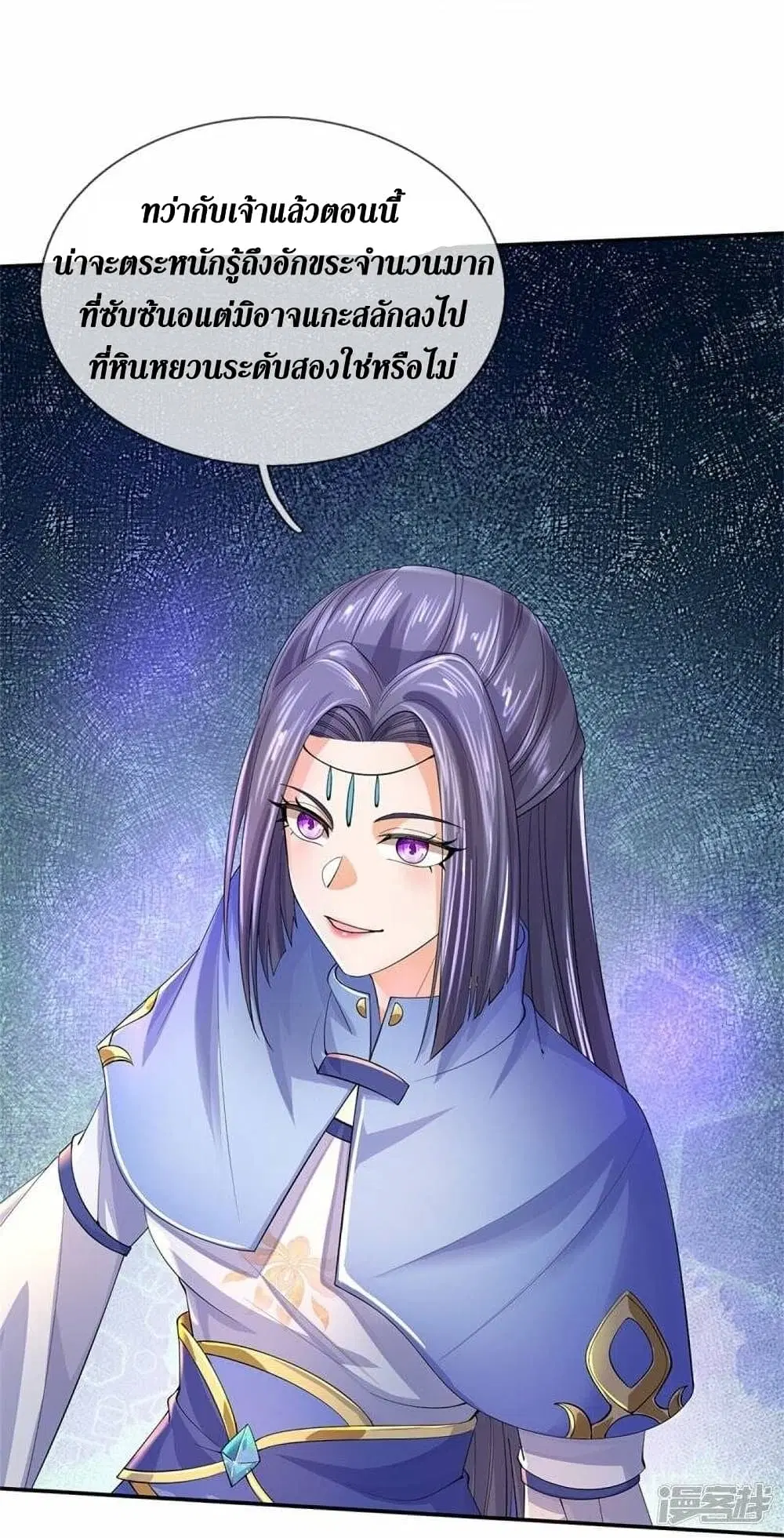 Sky Sword God ตอนที่ 501 หน้า 18