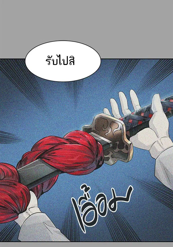 Tower of God ตอนที่ 494 หน้า 90
