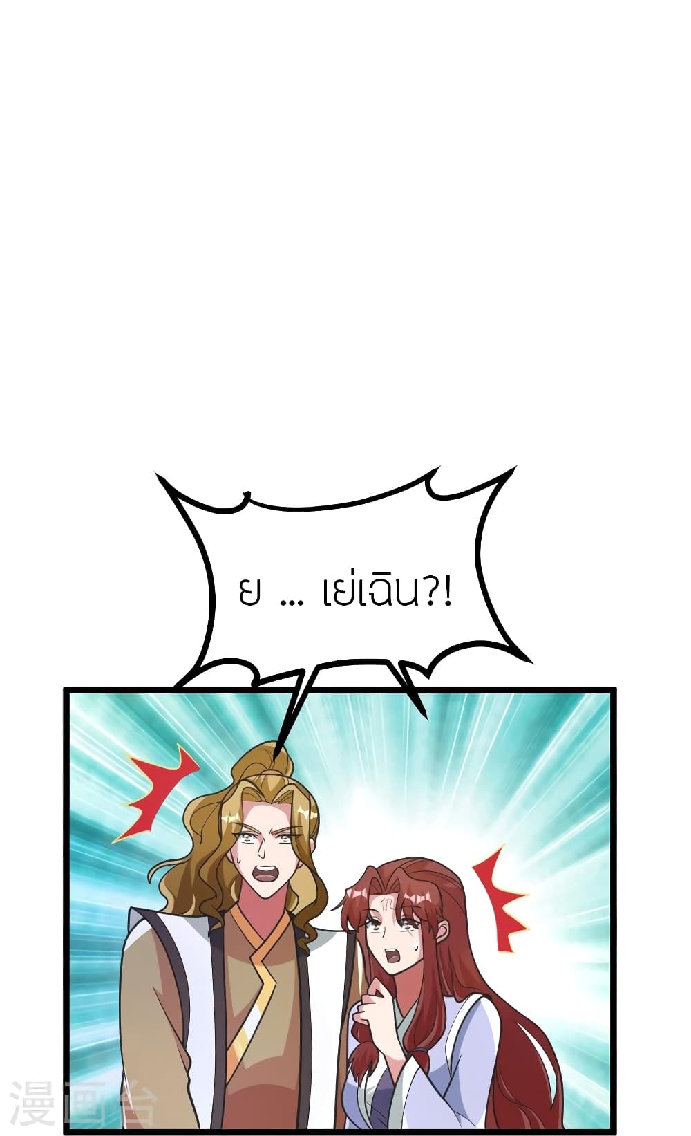 Banished Disciple’s Counterattack ราชาอมตะผู้ถูกขับไล่ ตอนที่ 412 หน้า 17