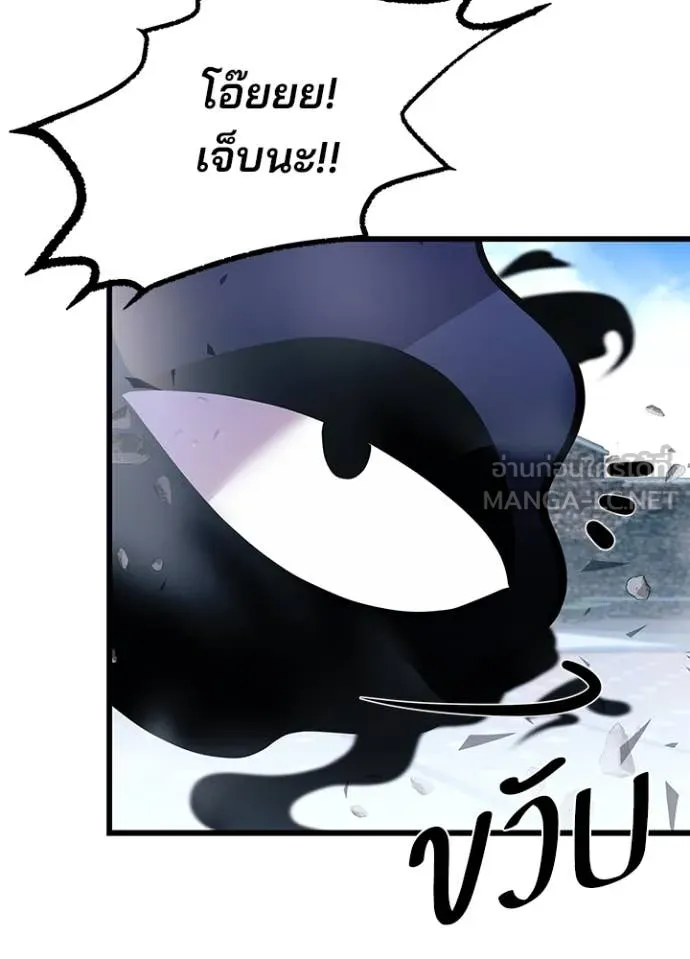Villain to Kill ตอนที่ 186 หน้า 91