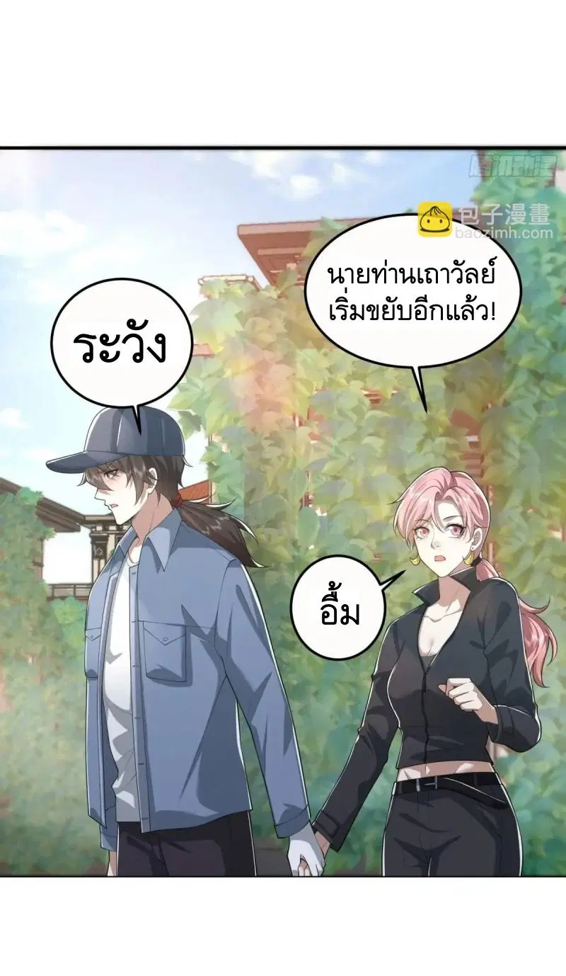 The First Order ตอนที่ 323 หน้า 38