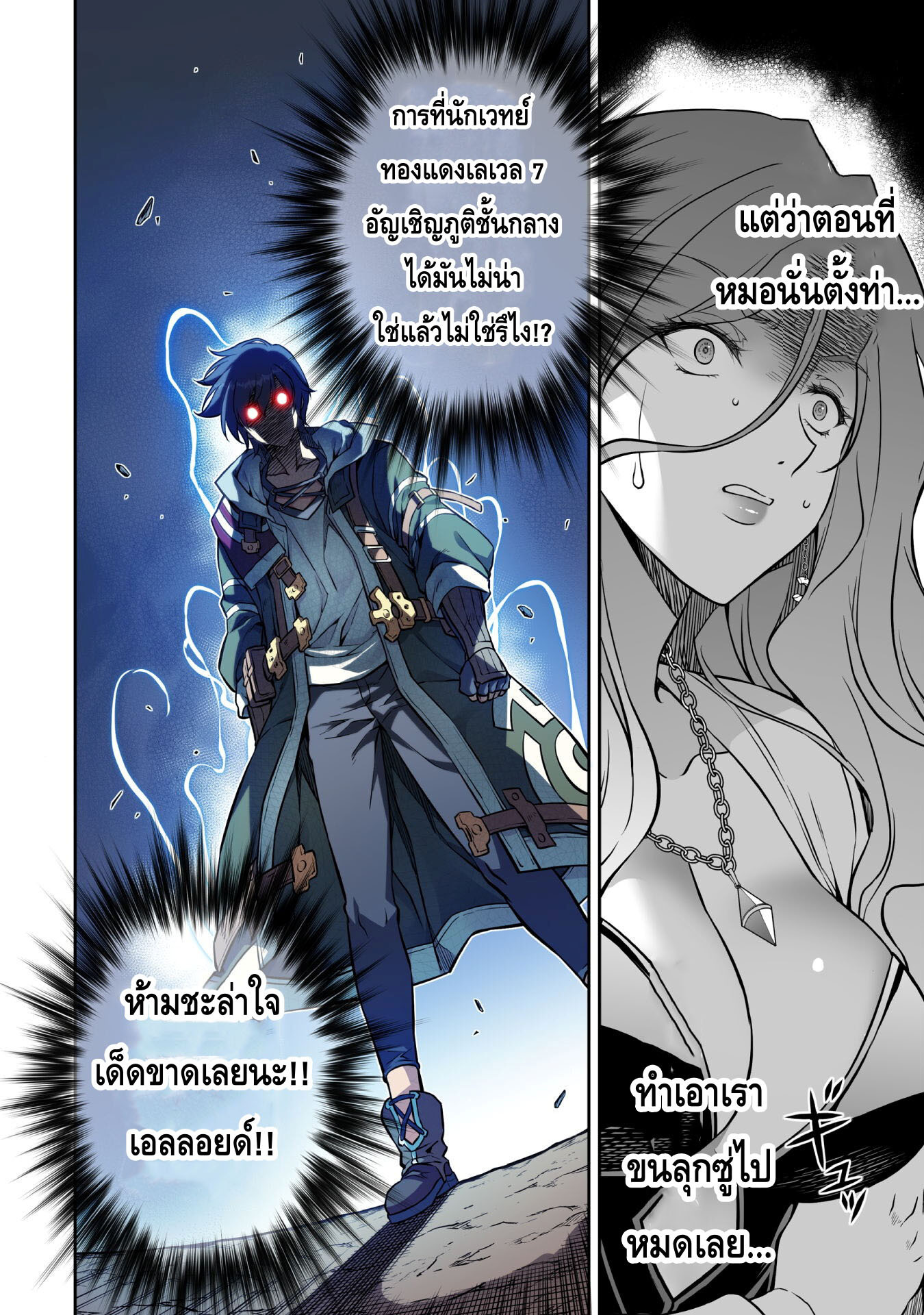 Drawing: Saikyou Mangaka wa Oekaki Skill de Isekai Musou Suru! นักวาดมังงะผู้ไร้เทียมทาน ณ แดนต่างโลก ตอนที่ 44 หน้า 9