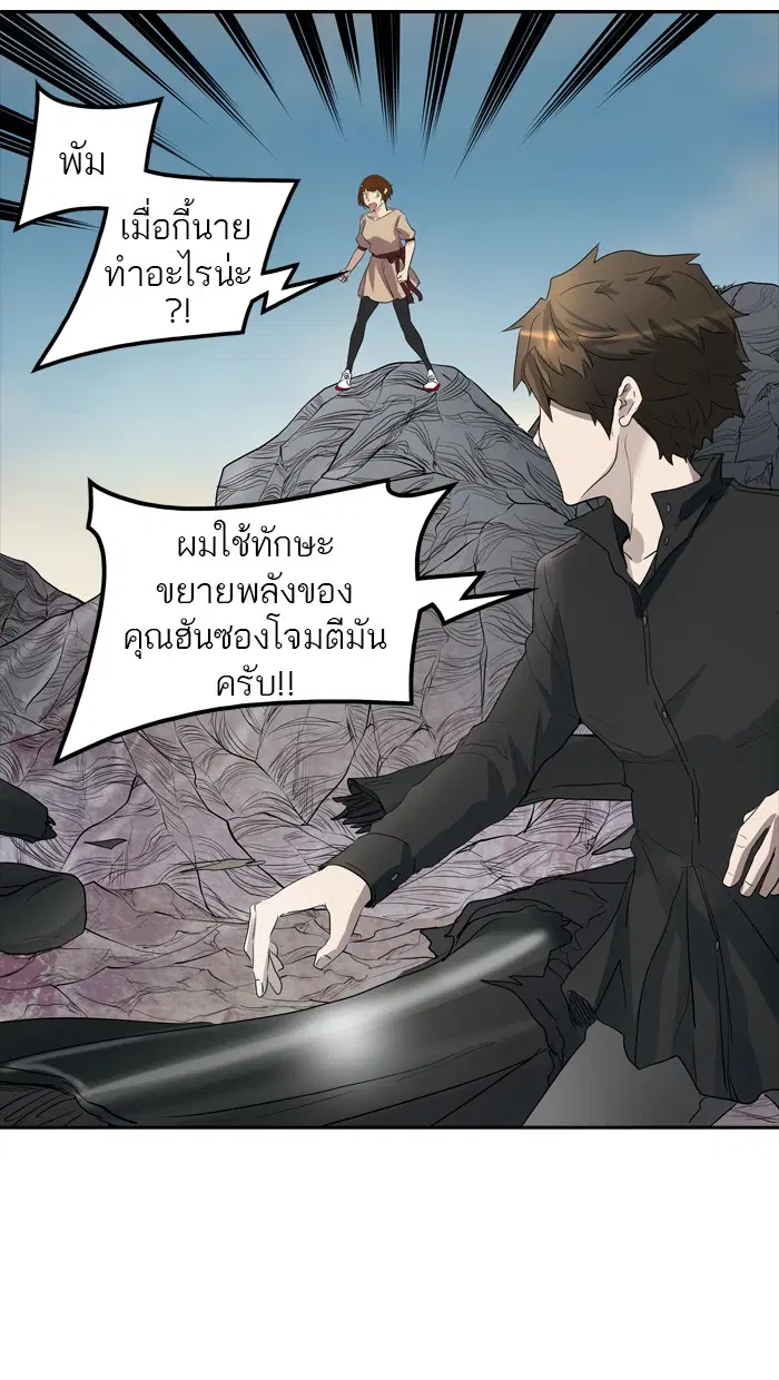 Tower of God ตอนที่ 352 หน้า 89