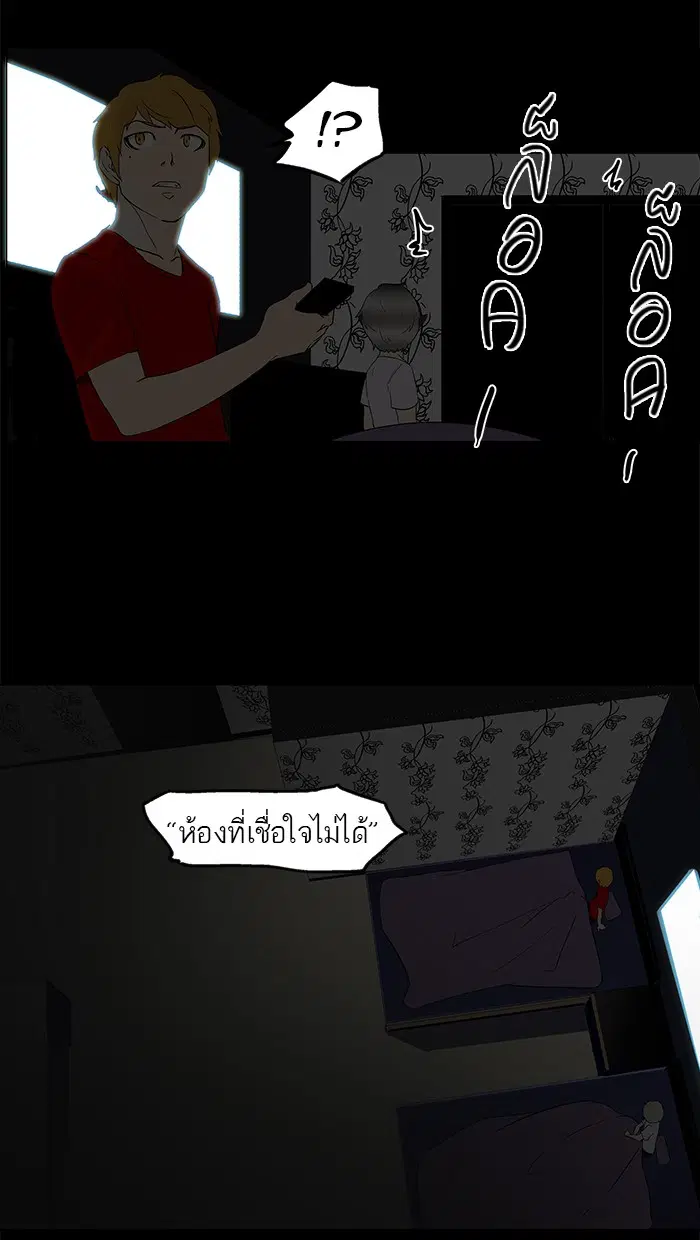 Tower of God ตอนที่ 90 หน้า 66