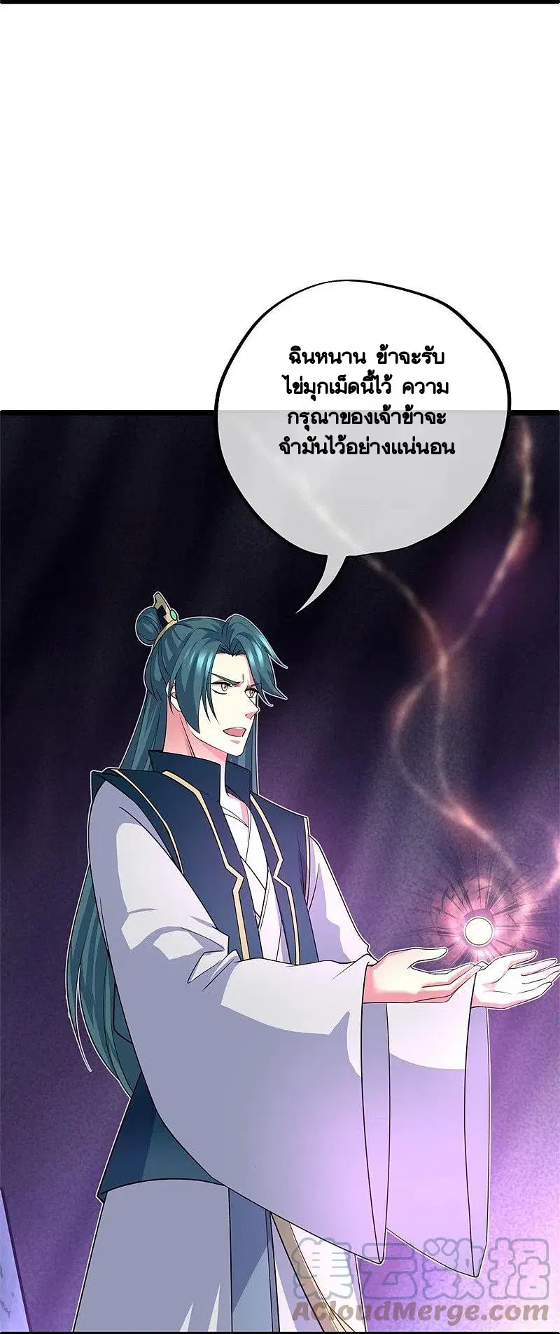Peerless Battle Spirit ตอนที่ 401 หน้า 40