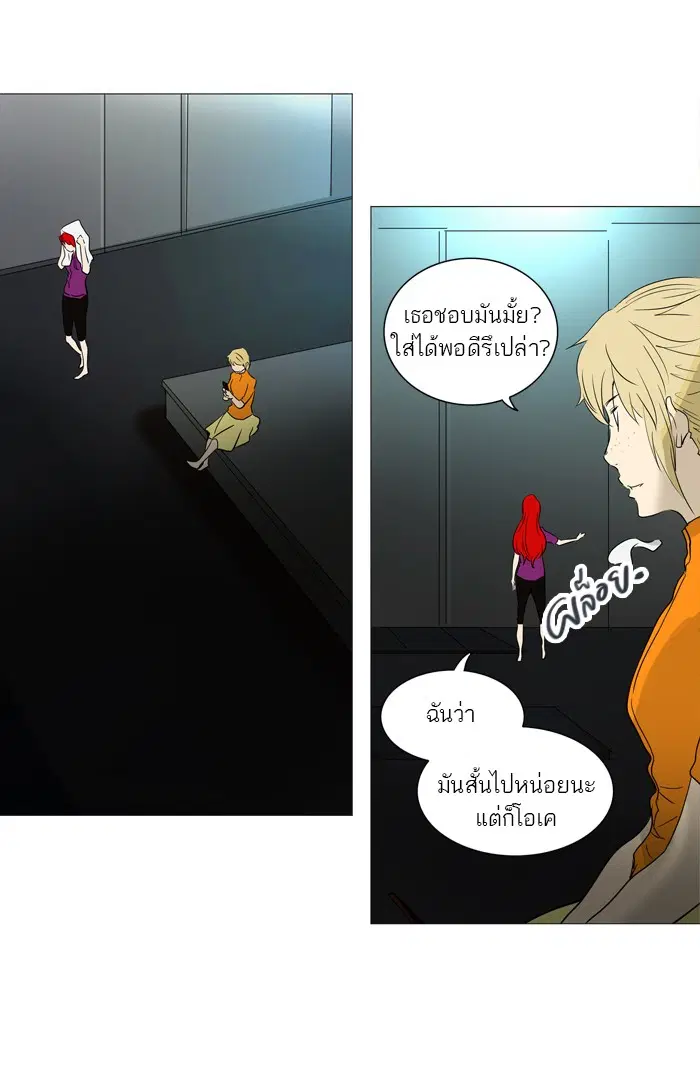 Tower of God ตอนที่ 240 หน้า 29