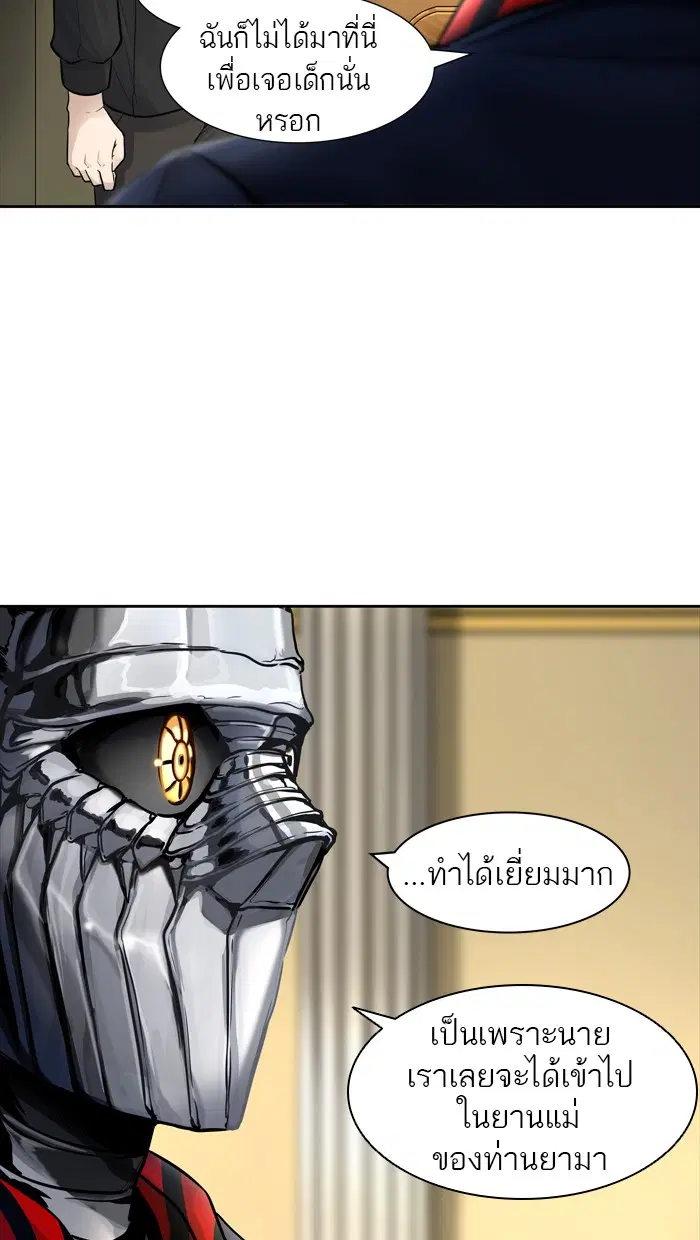 Tower of God ตอนที่ 425 หน้า 57