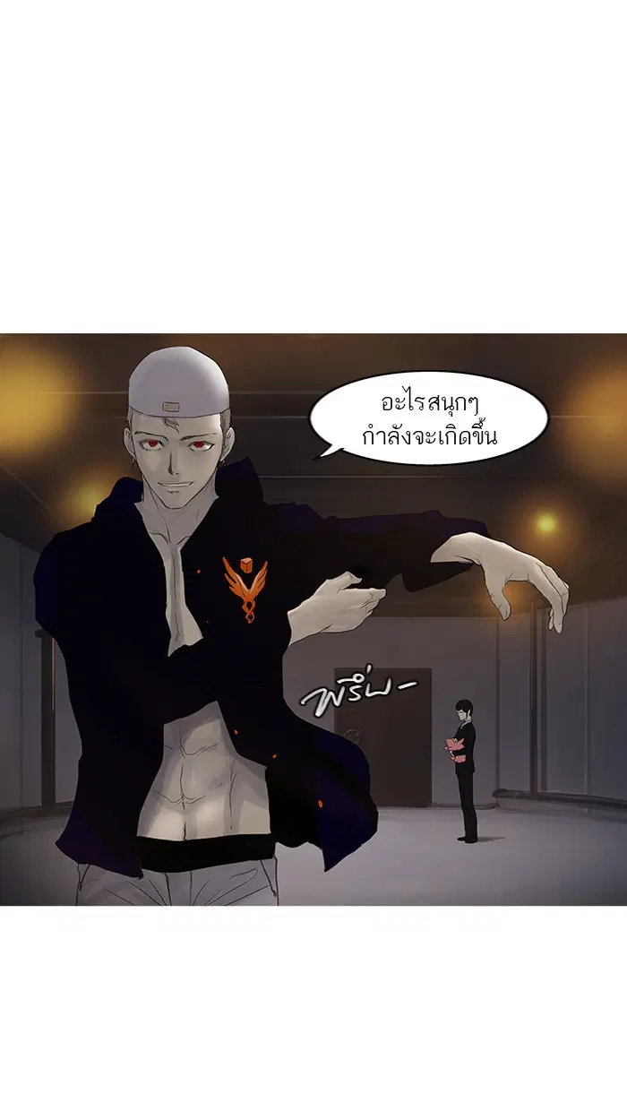 Tower of God ตอนที่ 113 หน้า 60