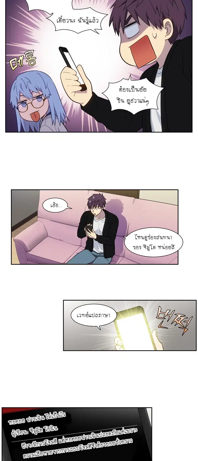 The Gamer ตอนที่ 391 หน้า 13