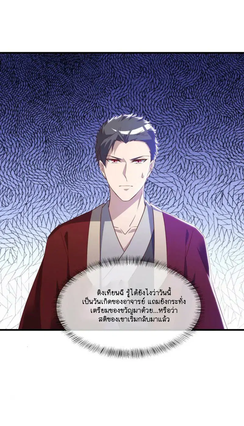 Peerless Battle Spirit ตอนที่ 619 หน้า 16