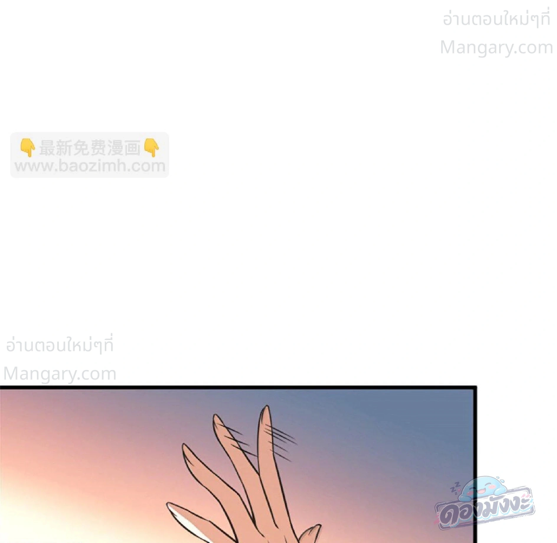 Release That Witch ตอนที่ 616 หน้า 83