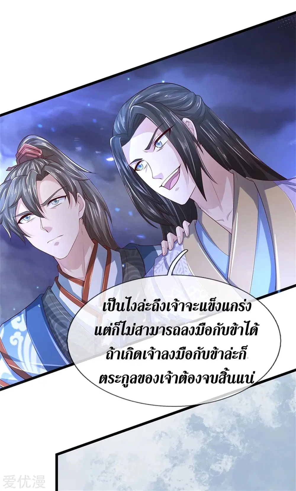 Sky Sword God ตอนที่ 363 หน้า 10