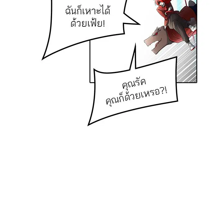 Tower of God ตอนที่ 522 หน้า 155
