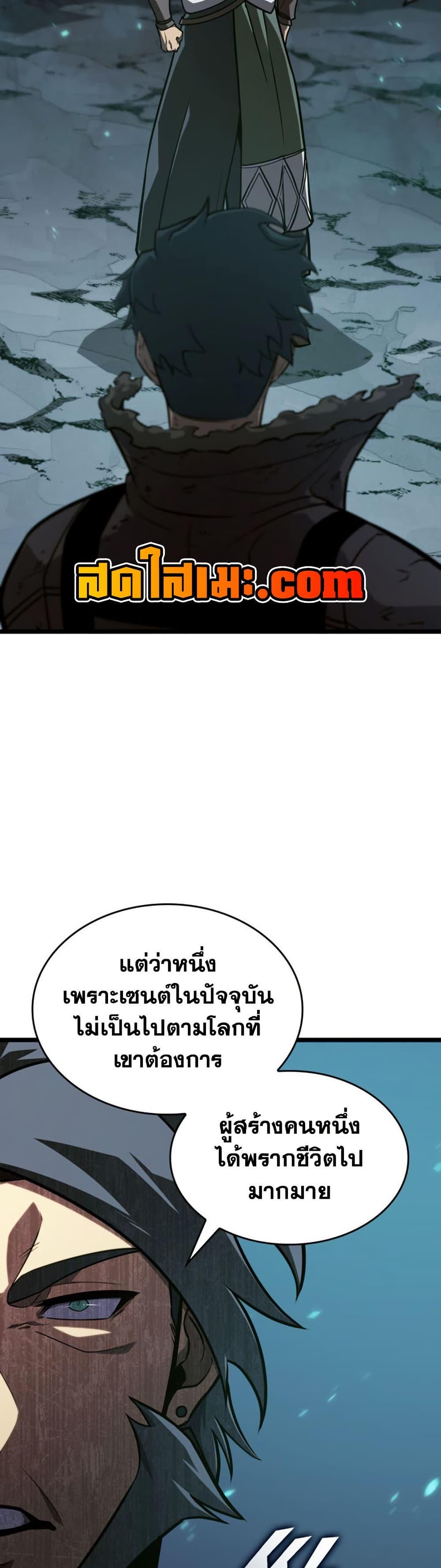 Return of the SSS-Class Ranker ตอนที่ 184 หน้า 38