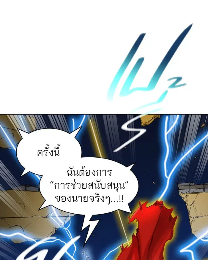 Tower of God ตอนที่ 387 หน้า 22