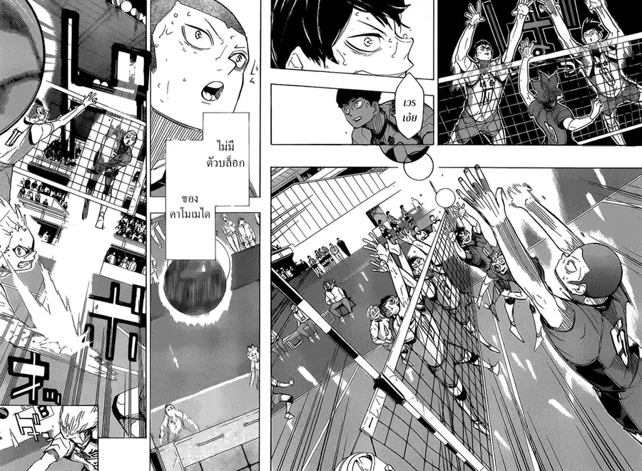Haikyuu!! ตอนที่ 363 หน้า 13