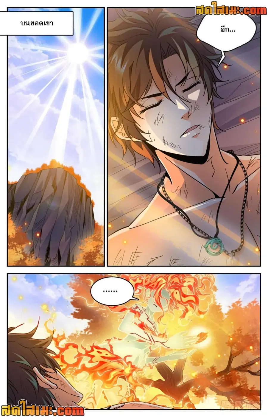 Versatile Mage ตอนที่ 328 หน้า 4