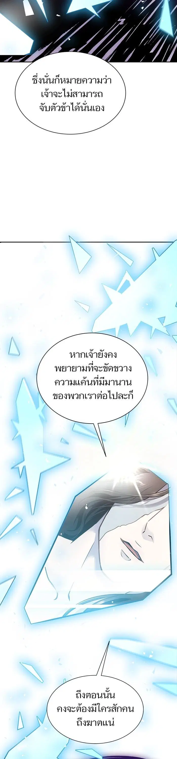 Tower of God ตอนที่ 601 หน้า 22
