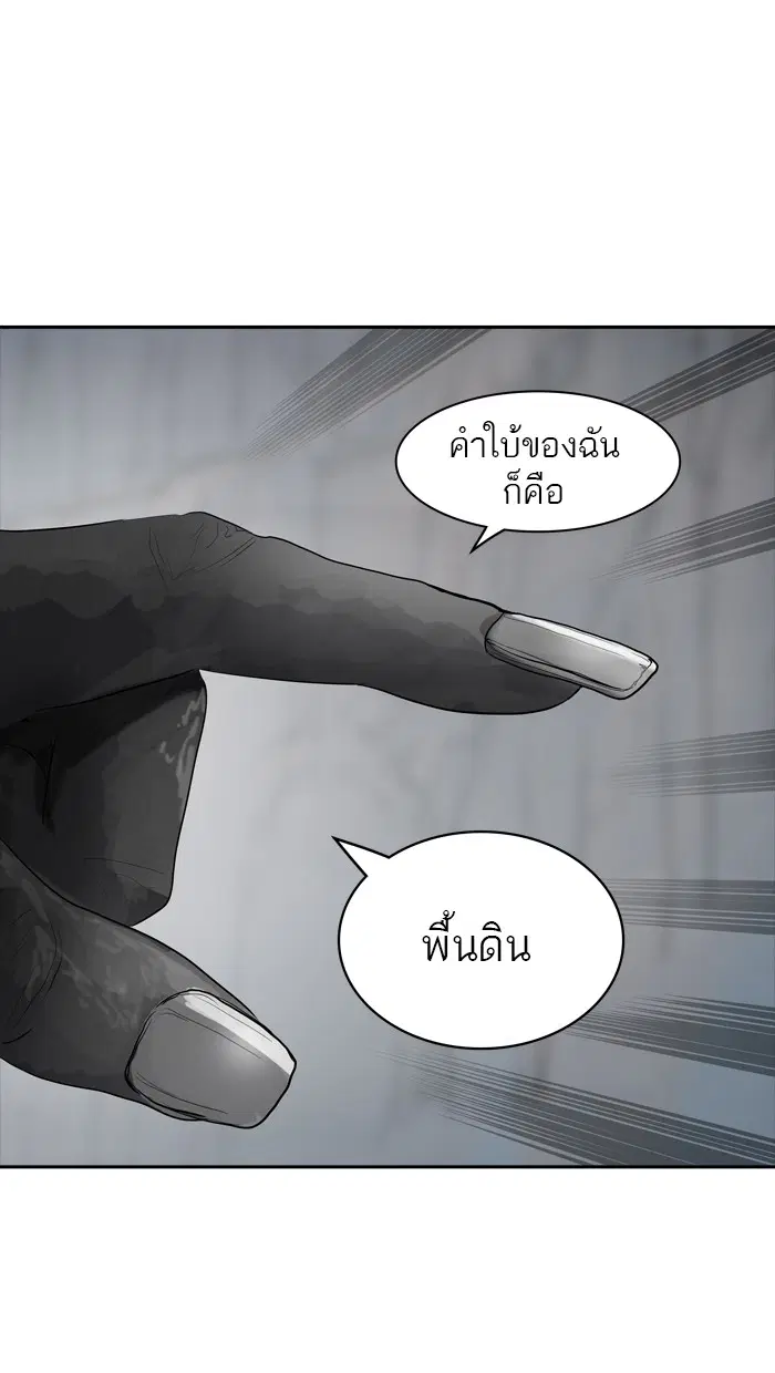 Tower of God ตอนที่ 359 หน้า 6