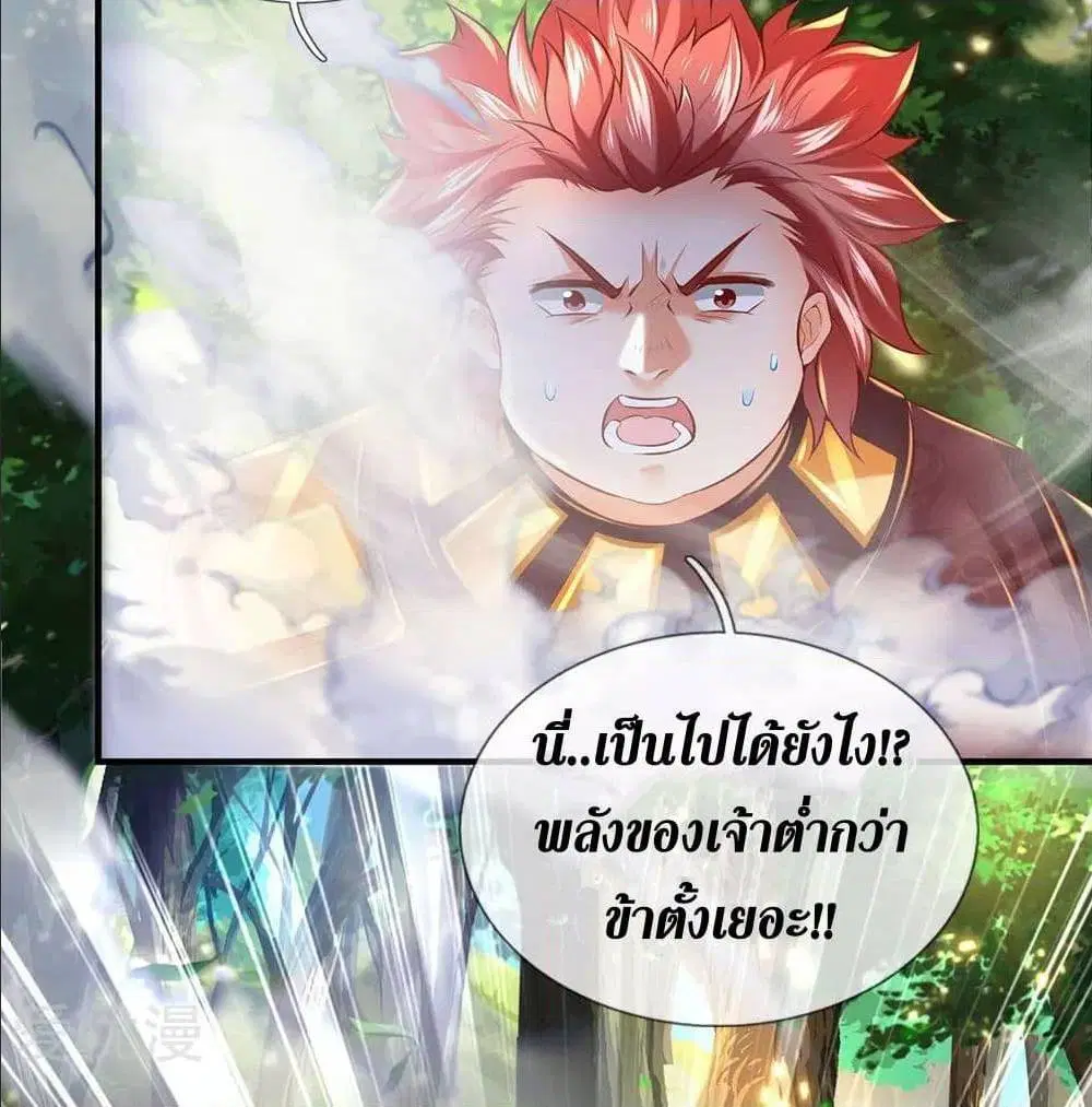 Sky Sword God ตอนที่ 318 หน้า 17