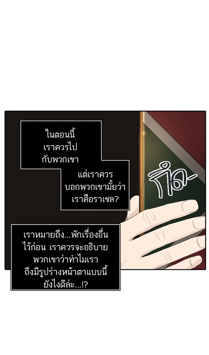 Tower of God ตอนที่ 357 หน้า 119