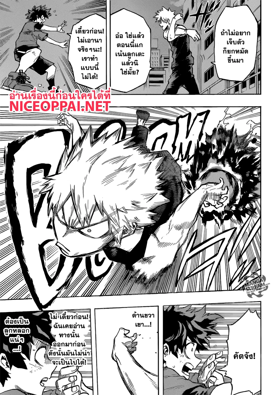 My Hero Academia ตอนที่ 117 หน้า 13