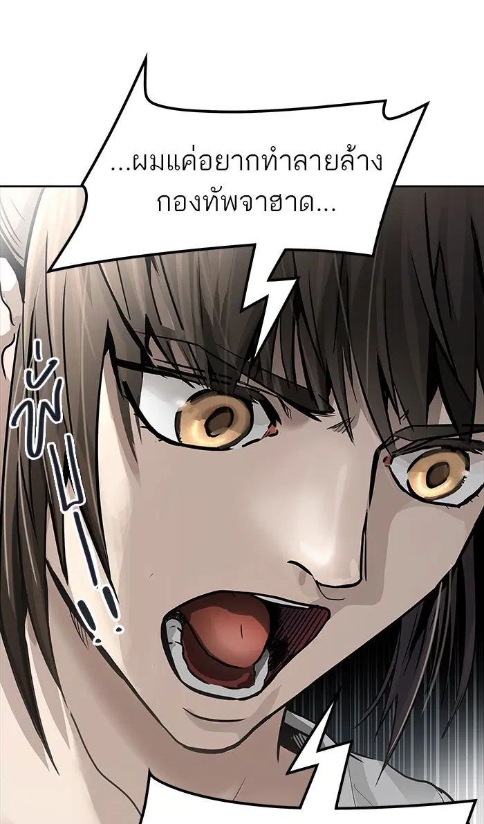 Tower of God ตอนที่ 468 หน้า 73