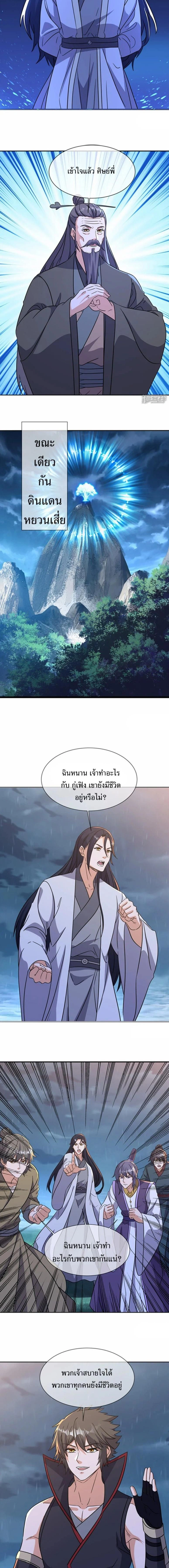 Peerless Battle Spirit ตอนที่ 757 หน้า 9