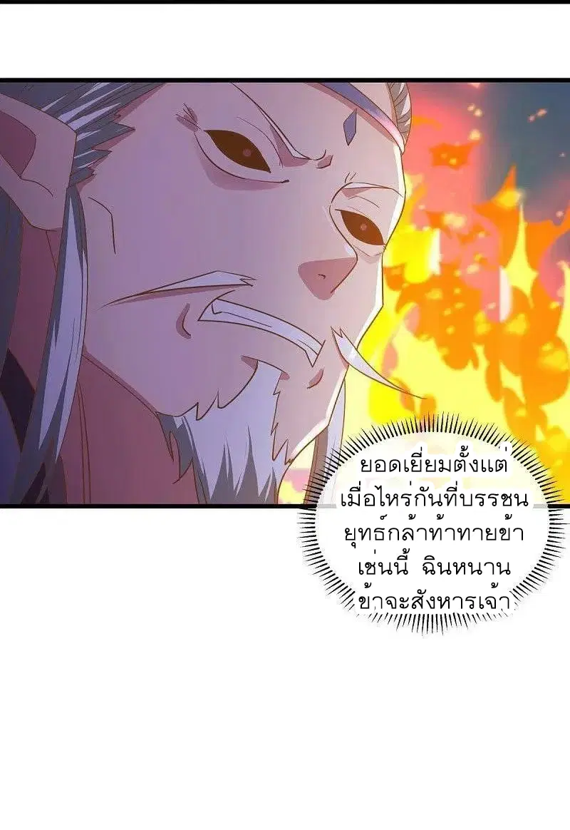 Peerless Battle Spirit ตอนที่ 508 หน้า 56