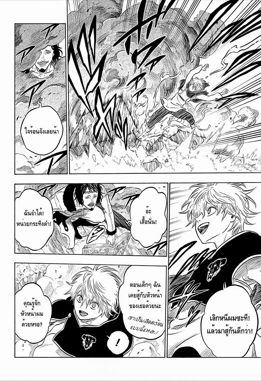 Black Clover ตอนที่ 13 หน้า 8