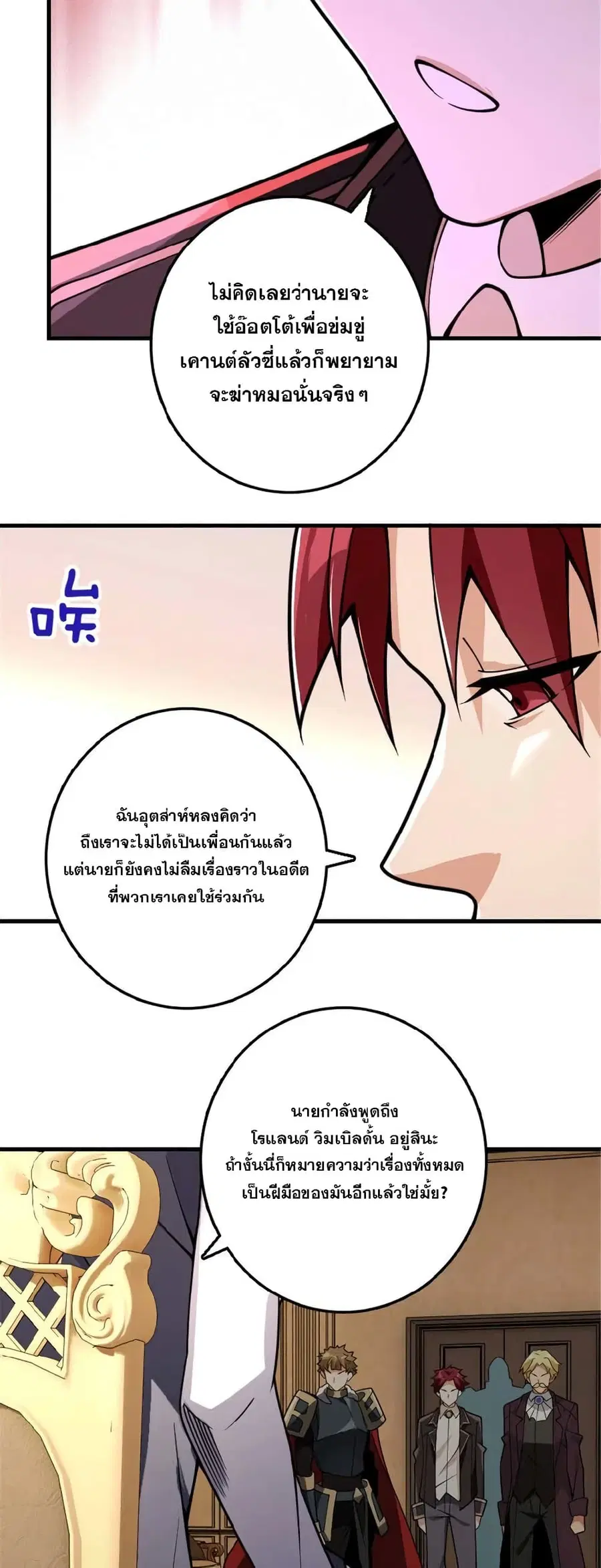 Release That Witch ตอนที่ 551 หน้า 20
