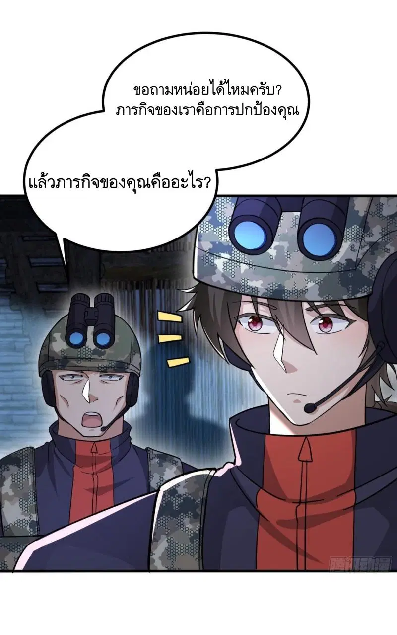 The First Order ตอนที่ 448 หน้า 35