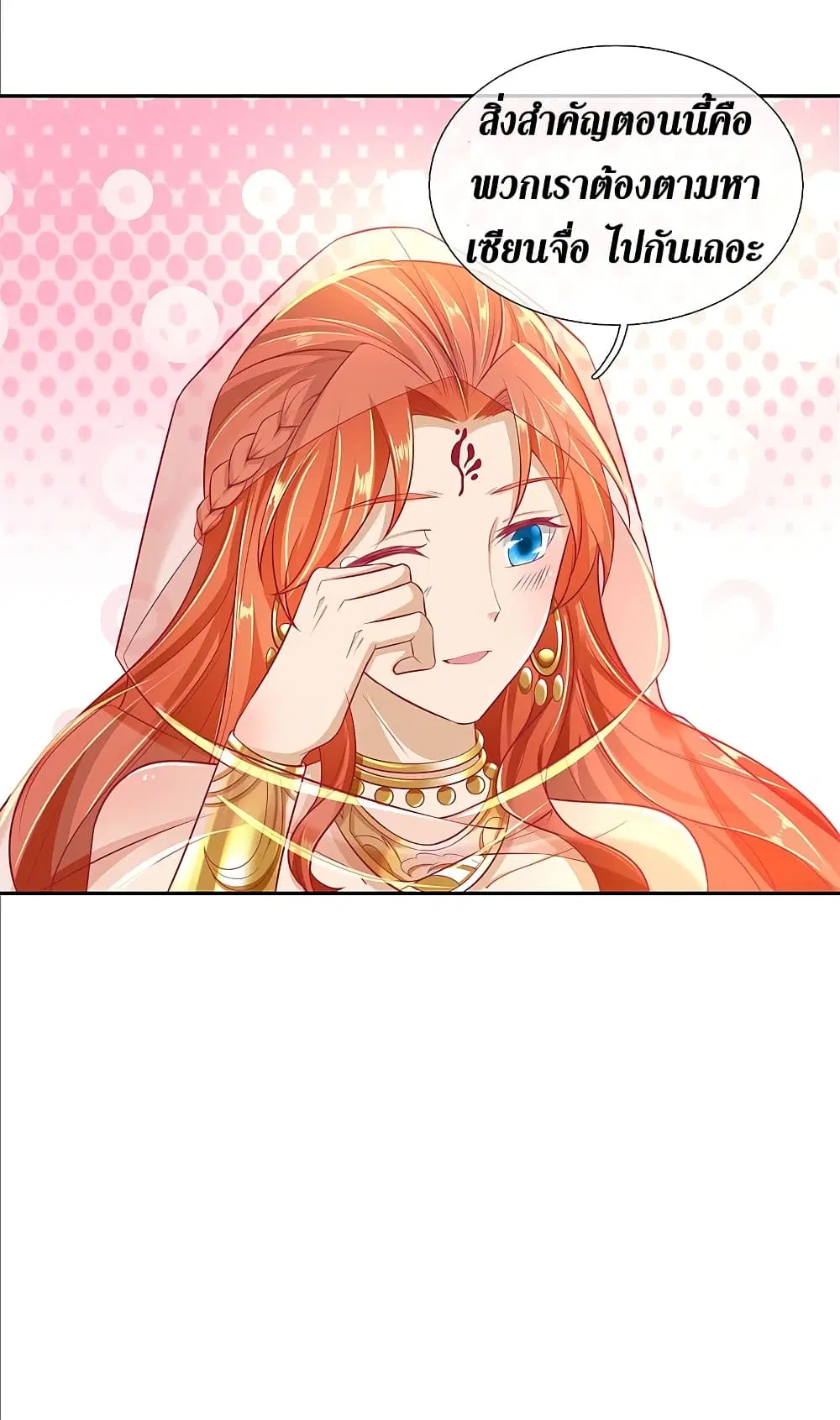 Sky Sword God ตอนที่ 385 หน้า 31