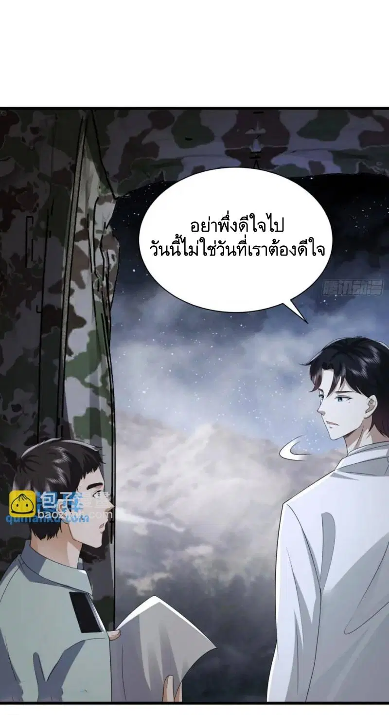 The First Order ตอนที่ 307 หน้า 21