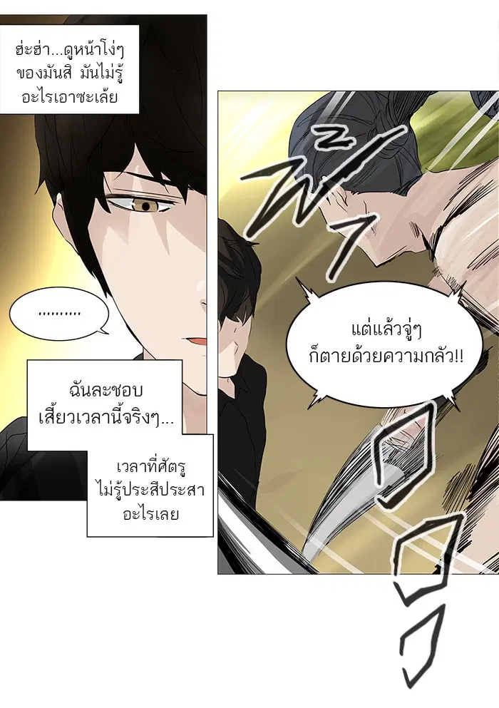 Tower of God ตอนที่ 234 หน้า 29