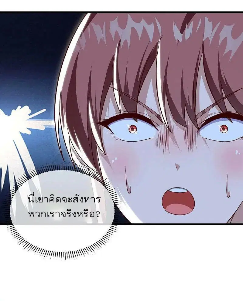 Peerless Battle Spirit ตอนที่ 564 หน้า 10