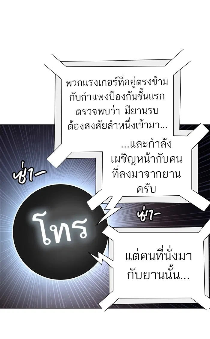 Tower of God ตอนที่ 469 หน้า 41