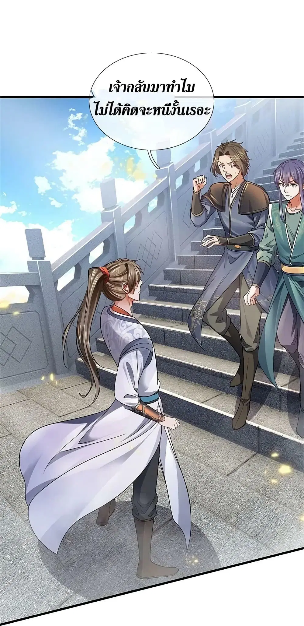 Sky Sword God ตอนที่ 614.2 หน้า 9