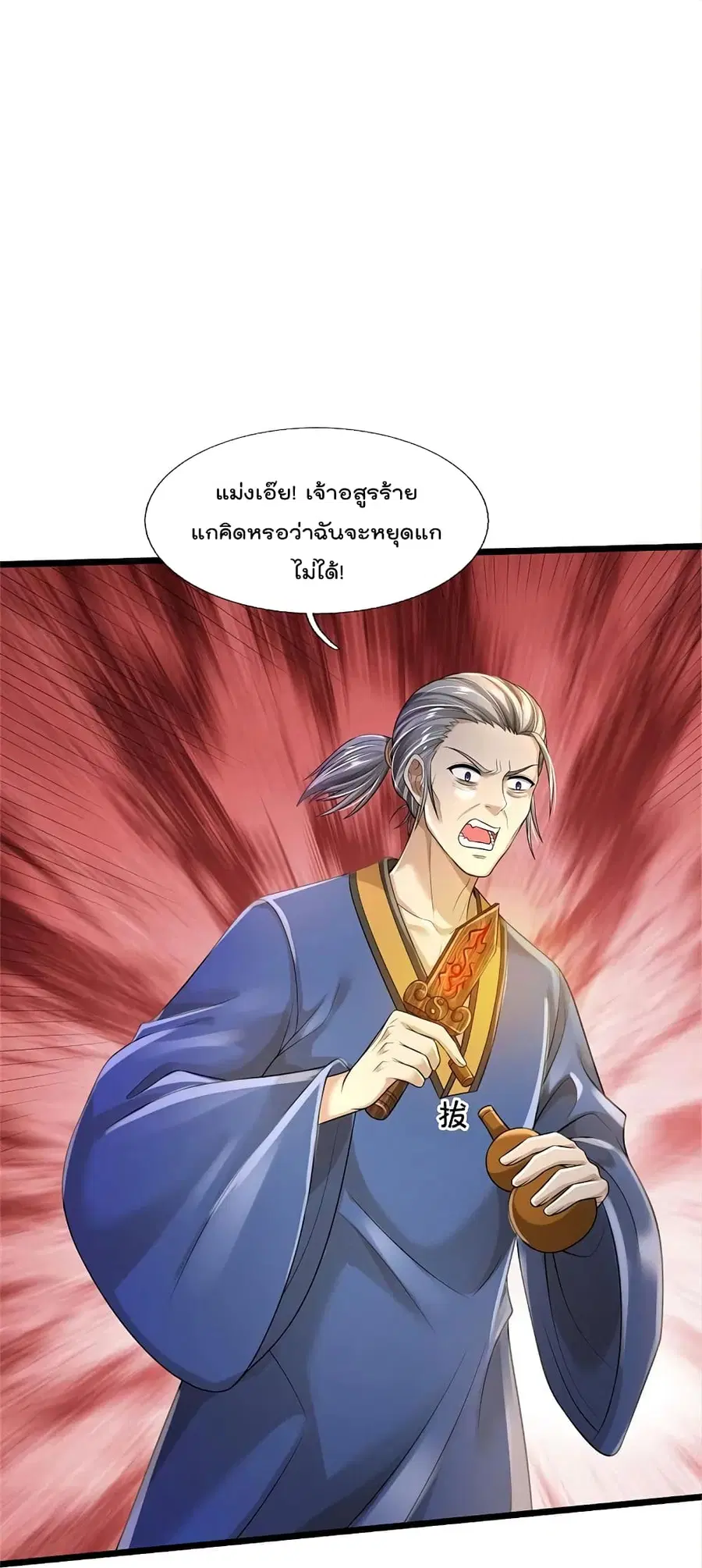 I’m the Great Immortal ตอนที่ 360 หน้า 22