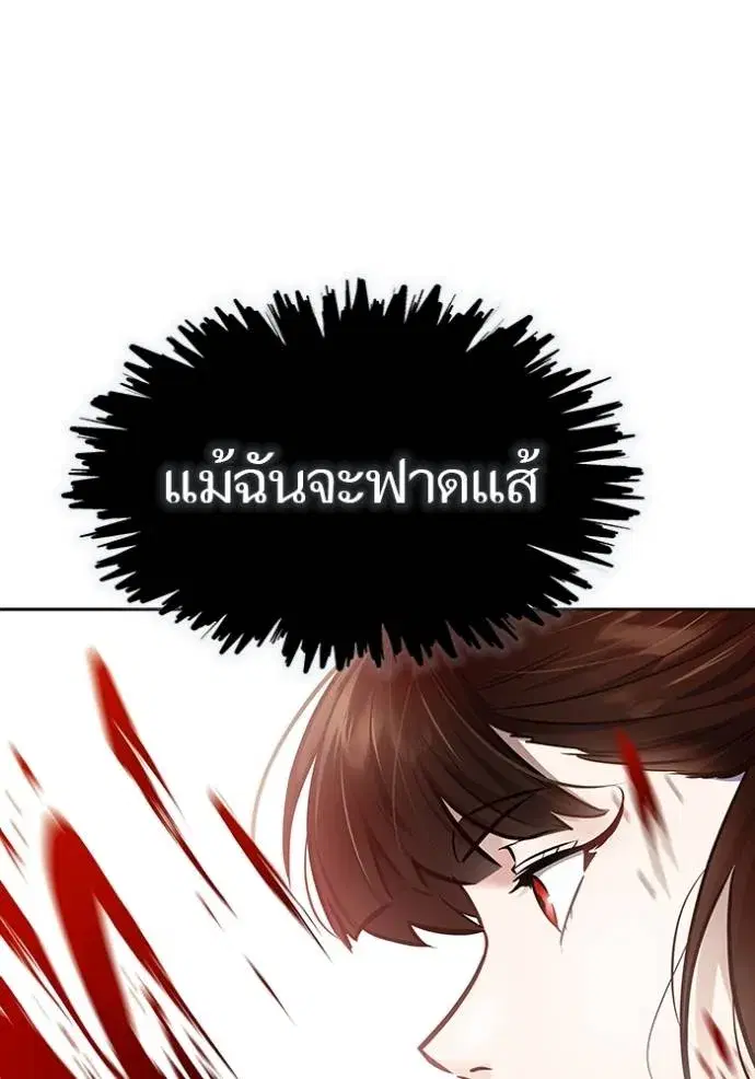 Tower of God ตอนที่ 642 หน้า 37