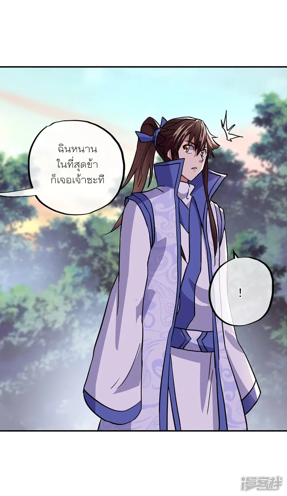 Peerless Battle Spirit ตอนที่ 292 หน้า 44