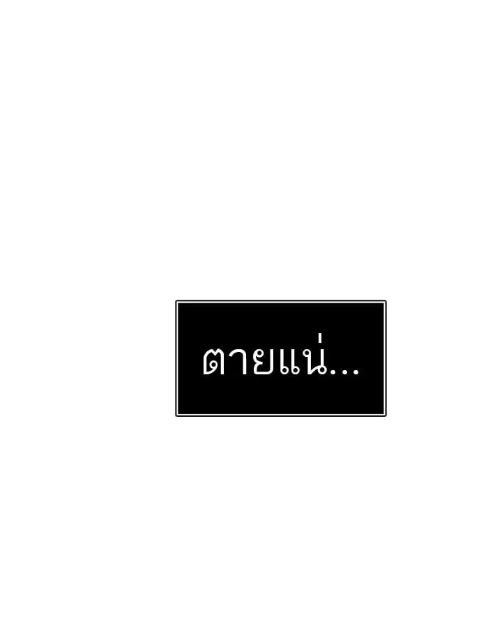 Tower of God ตอนที่ 305 หน้า 123