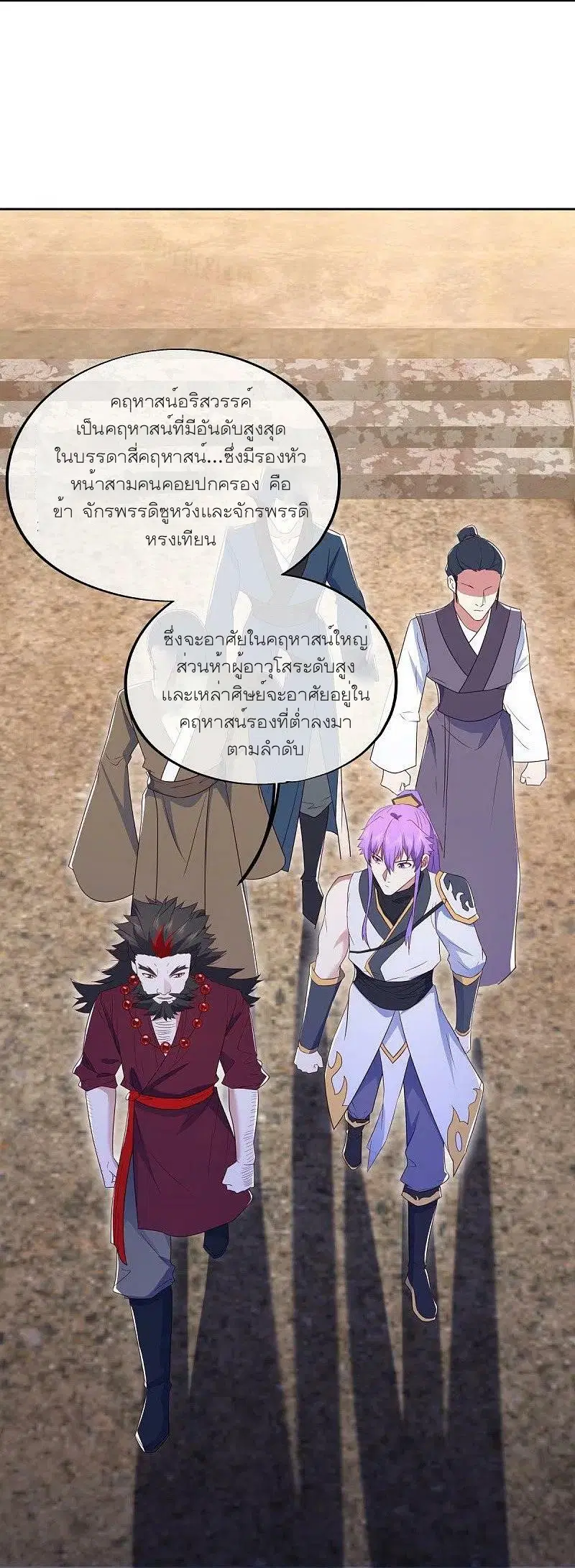 Peerless Battle Spirit ตอนที่ 475 หน้า 58