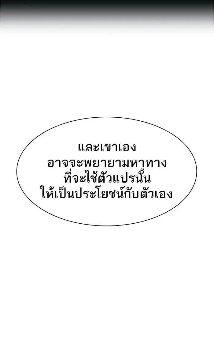 Tower of God ตอนที่ 549 หน้า 14