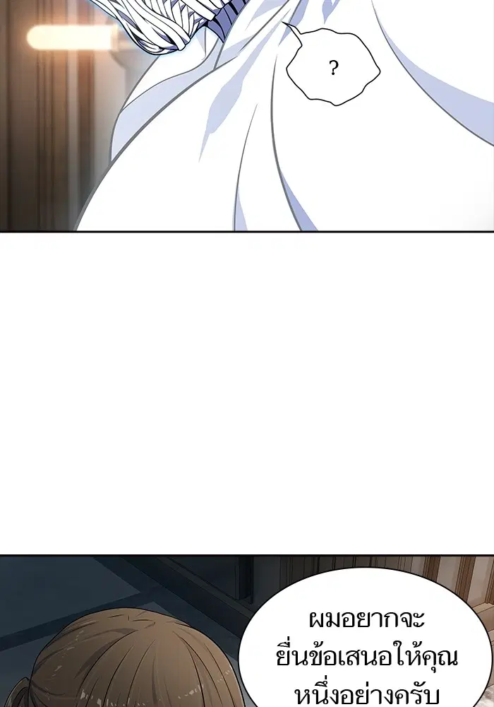 Tower of God ตอนที่ 567 หน้า 87