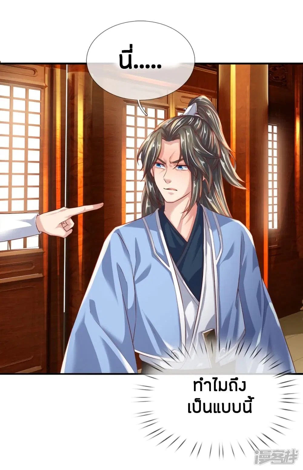 Sky Sword God ตอนที่ 233 หน้า 18